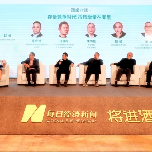 破解产业转型的创新密码，2025第十届中国酒业资本论坛举行