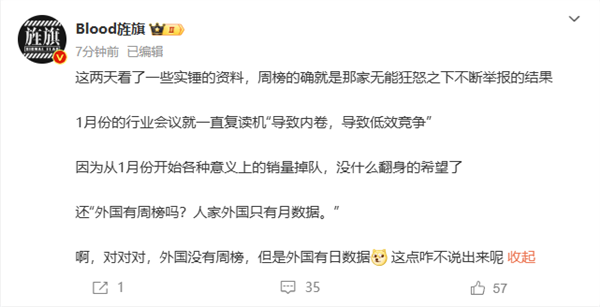车企停发销量周榜 