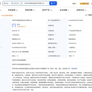 珍爱网回应闭店引热议 今年来多次因服务合同纠纷被起诉