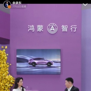 华为余承东与刘亦菲对谈聊人生：如果人生走得太顺，未必是好事，经历挫折和失败反而能 ...
