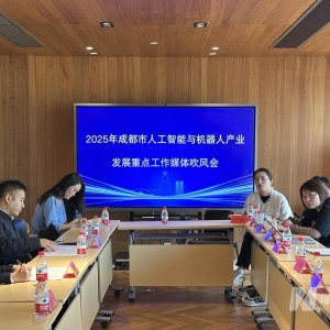 产业规模破千亿，成都加速打造全国人工智能与机器人产业发展高地 ...