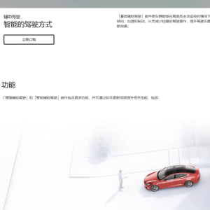 最新进展！特斯拉FSD的中文名，变了！