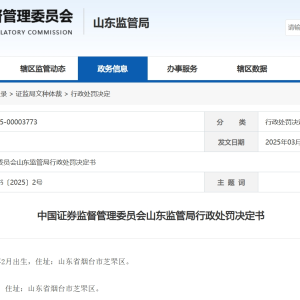 新型内幕交易罚单！徐成会、牟赛英避损359万，被罚没2154万！细节公布 ...