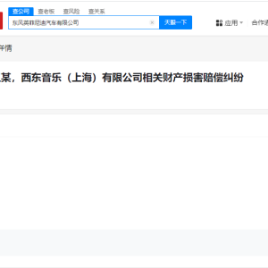 最新！王力宏被起诉！曾与英菲尼迪合作35小时后，火速结束