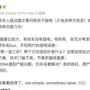小鹏汽车已规划至少5款增程车型，涉及轿车与SUV？副总裁回应：信息偏差比较大 ...