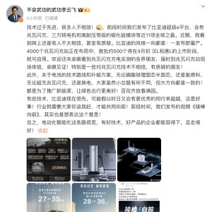 比亚迪李云飞：首批500座“兆瓦闪充”充电站将于4月初启用