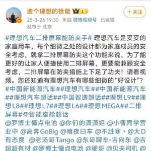 小鹏X9夹断儿童食指引关注，理想高管发视频宣传防夹功能