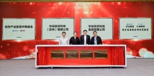 华设低空科技挂牌成立，聚焦低空规划建设等领域