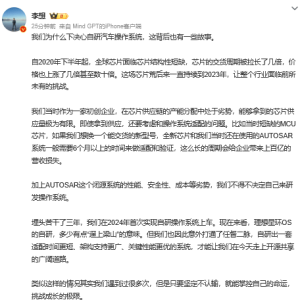 李想讲述理想自研汽车操作系统原因：多少有点“逼上梁山”的意味 ...
