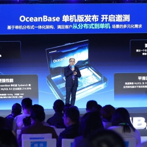 OceanBase推出单机版 专为中小规模业务场景设计