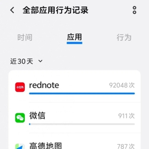 30天访问用户位置7万次？小红书被曝高频获取用户信息！客服回应：不会泄漏隐私 ...