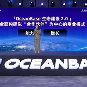 独立数据库OceanBase：迈入以“能力”和“增长”为关键词的生态建设2.0 ...