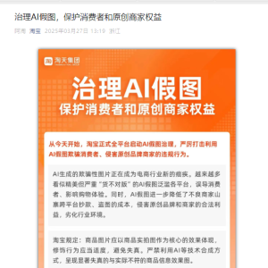 淘宝最新声明：严厉打击这种违规行为！