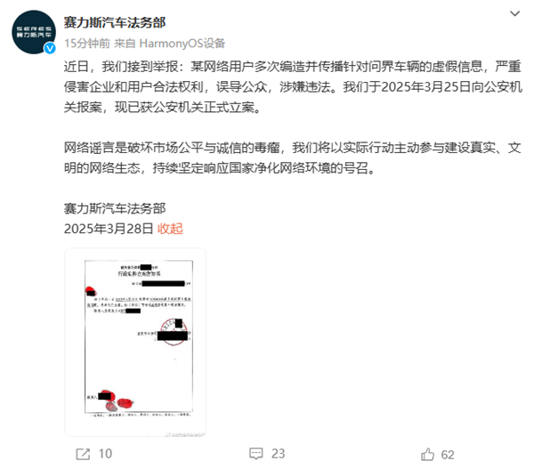 多次编造传播虚假信息 