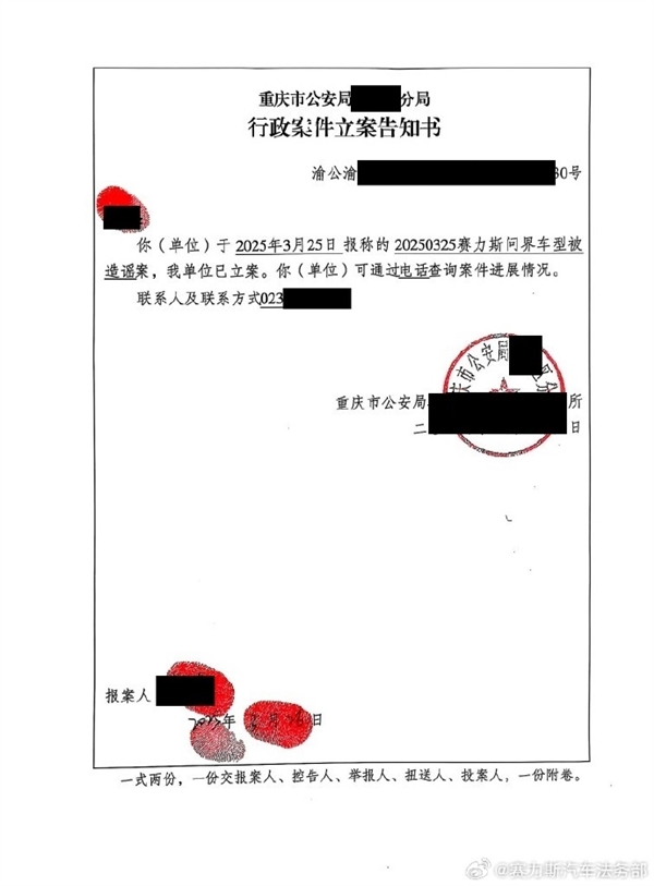多次编造传播虚假信息 