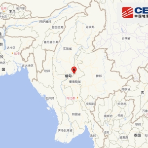 缅甸发生7.9级地震 震源深度30千米