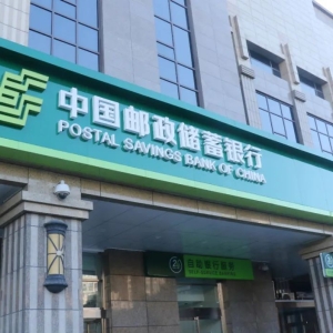 破解邮储银行穿越周期的韧性密码
