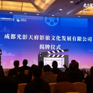 影视与旅游“融而未合”？四川再造“破壁”新物种