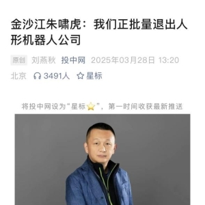 创投圈因为人形机器人吵起来了
