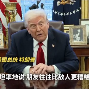“我不在乎”！特朗普：希望他们涨价