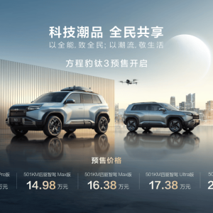 方程豹钛3发布：紧凑型SUV标配天神之眼C，预售价13.98万元起