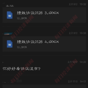 是“吹哨人”还是“敲诈勒索”？详解安靠智电时任董秘举报公司案中的“四大矛盾” ...