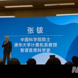 中国科学院院士张钹：构建智能体需要具备思考能力、执行能力和感知能力三个条件 ...