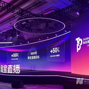 电商竞争重回“货架场”？2025年新增110亿元投入，淘宝直播向“货架”串联要增量 ...