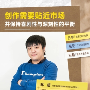 30亿播放的背后：他用一只“兔子”讲透中国故事