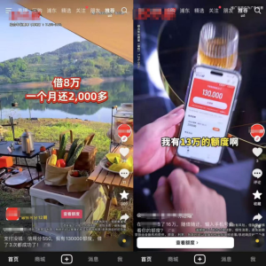逾千元“难买”一个客户！助贷平台借短视频获客成本高企，互联网消费金融如何突围？ ...