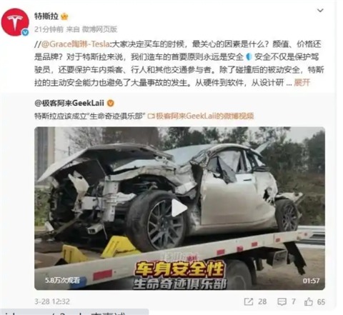 特斯拉：造车首要原则永远是安全 