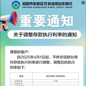 这些银行宣布，下调存款利率！