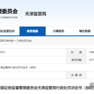 一股民被罚没3.96亿元！