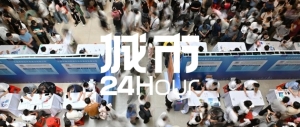 城市24小时 | “北上”抢人，广东瞄准八座城