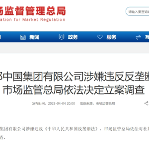 涉嫌违反反垄断法，杜邦公司被立案调查！美股盘前大跌超9%