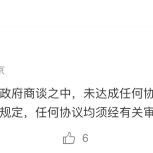 字节跳动凌晨突发，“与美政府尚未达成任何协议”！特朗普发声 ...