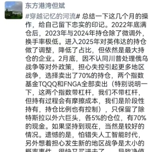 美股暴跌致产品净值大幅回撤？但斌最新回应！