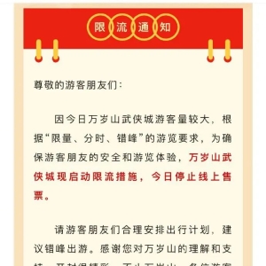 突然崩了！游客高喊：退票！