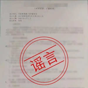 小米发声，已报案！“拒保通知”系伪造，“SU7出险率是同价位车型数倍”也是谣言 ...