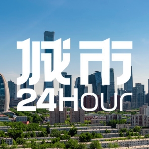 城市24小时 | 全国首个“万亿之城”，又出手了