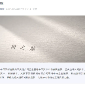 突然大反攻！凌晨，“国家队”增持，特朗普表态！开盘要涨？ ...
