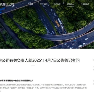 开盘前，中央汇金重磅发声