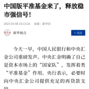 一大波利好来袭！心态要积极乐观——道达投资手记