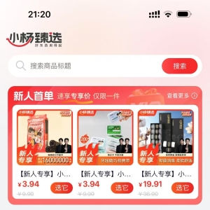 “吃一堑长一智”？三只羊押注“自营App+会员付费” 小杨哥粉丝会买单吗？ ...