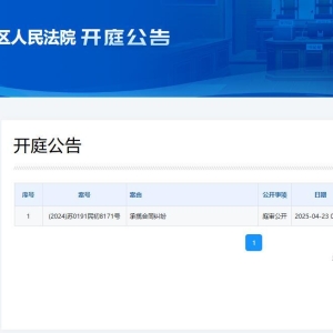 贵州燃气拟并购控股股东名下资产  标的公司4月23日有庭审