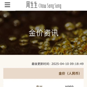 深夜暴涨！金饰价重回960元
