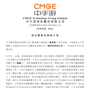 中手游官宣：资深游戏人王春叶将担任CEO，为期三年