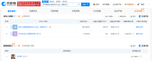 腾讯出资2.49亿在苏州成立澹益创投合伙企业