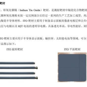 呈和科技欲控股映日科技，资金够吗？标的公司正冲刺新三板挂牌，成色几何？ ...