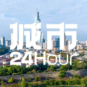 城市24小时 | 被“点名”的未来产业，南京凭什么抢跑？